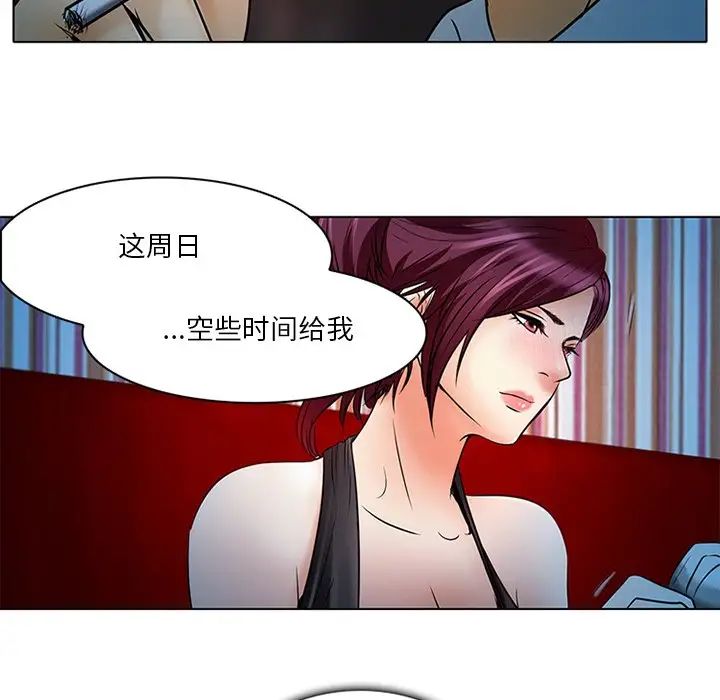 《命中注定爱上你》漫画最新章节第6话免费下拉式在线观看章节第【33】张图片