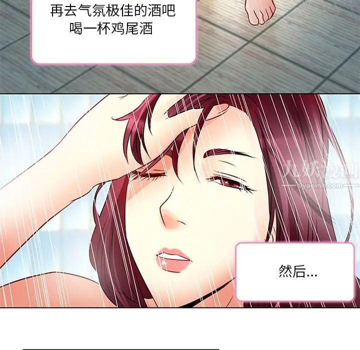 《命中注定爱上你》漫画最新章节第6话免费下拉式在线观看章节第【39】张图片