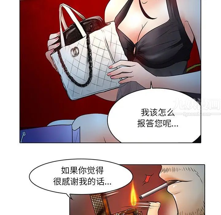 《命中注定爱上你》漫画最新章节第6话免费下拉式在线观看章节第【31】张图片