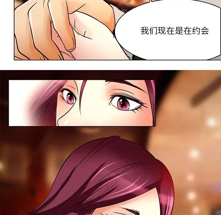 《命中注定爱上你》漫画最新章节第6话免费下拉式在线观看章节第【72】张图片