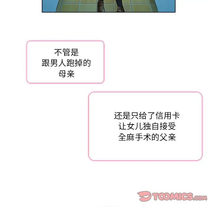 《命中注定爱上你》漫画最新章节第6话免费下拉式在线观看章节第【50】张图片