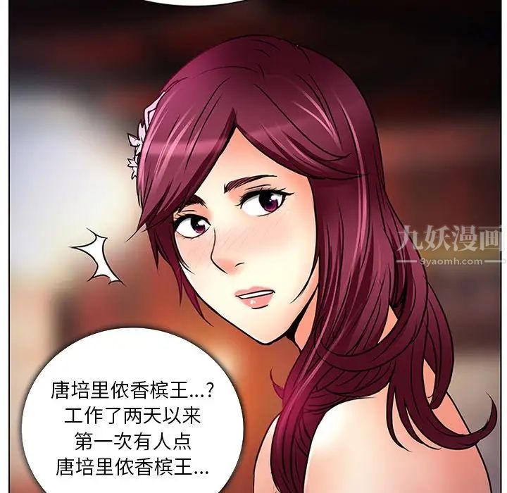 《命中注定爱上你》漫画最新章节第6话免费下拉式在线观看章节第【21】张图片