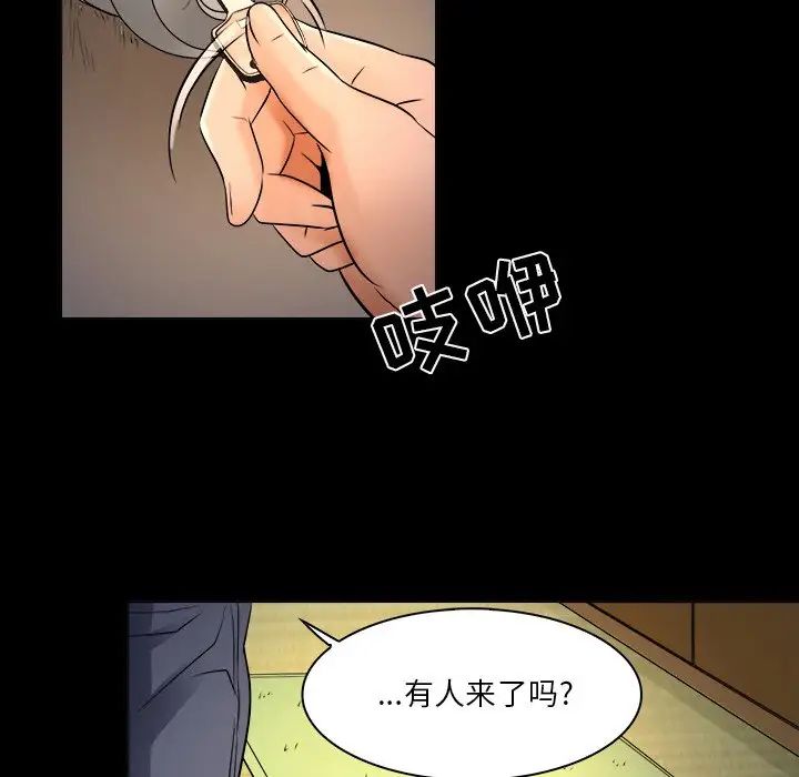 《命中注定爱上你》漫画最新章节第7话免费下拉式在线观看章节第【85】张图片