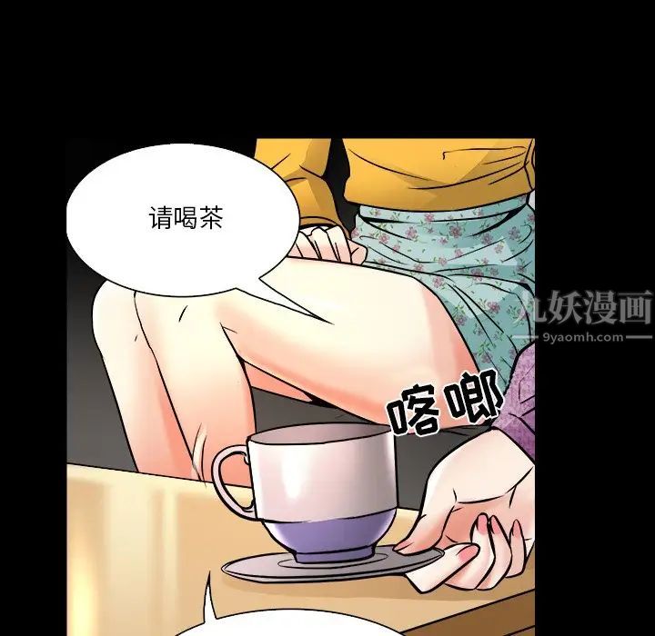 《命中注定爱上你》漫画最新章节第7话免费下拉式在线观看章节第【43】张图片