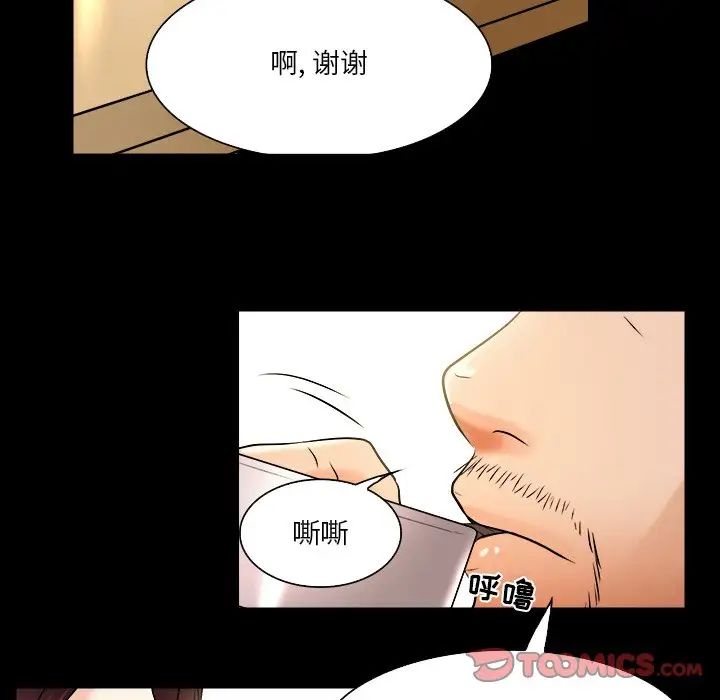 《命中注定爱上你》漫画最新章节第7话免费下拉式在线观看章节第【44】张图片