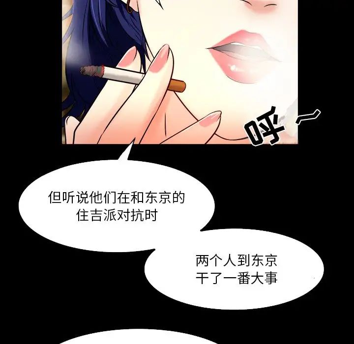 《命中注定爱上你》漫画最新章节第7话免费下拉式在线观看章节第【65】张图片