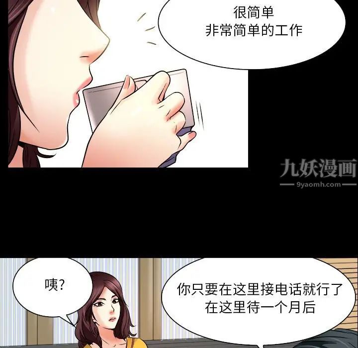 《命中注定爱上你》漫画最新章节第7话免费下拉式在线观看章节第【45】张图片