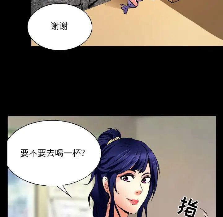 《命中注定爱上你》漫画最新章节第7话免费下拉式在线观看章节第【54】张图片