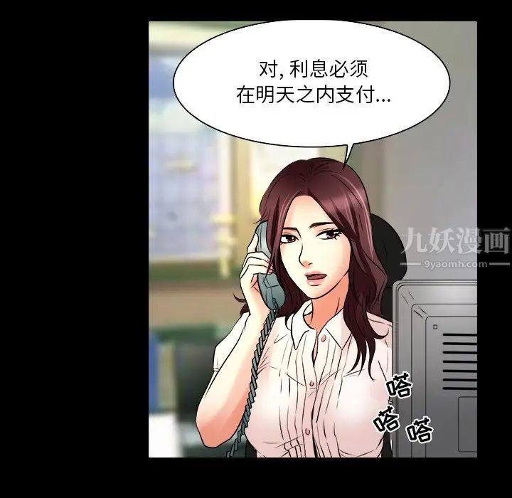 《命中注定爱上你》漫画最新章节第7话免费下拉式在线观看章节第【51】张图片