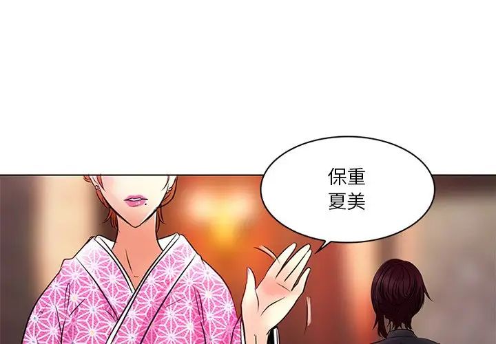 《命中注定爱上你》漫画最新章节第7话免费下拉式在线观看章节第【1】张图片