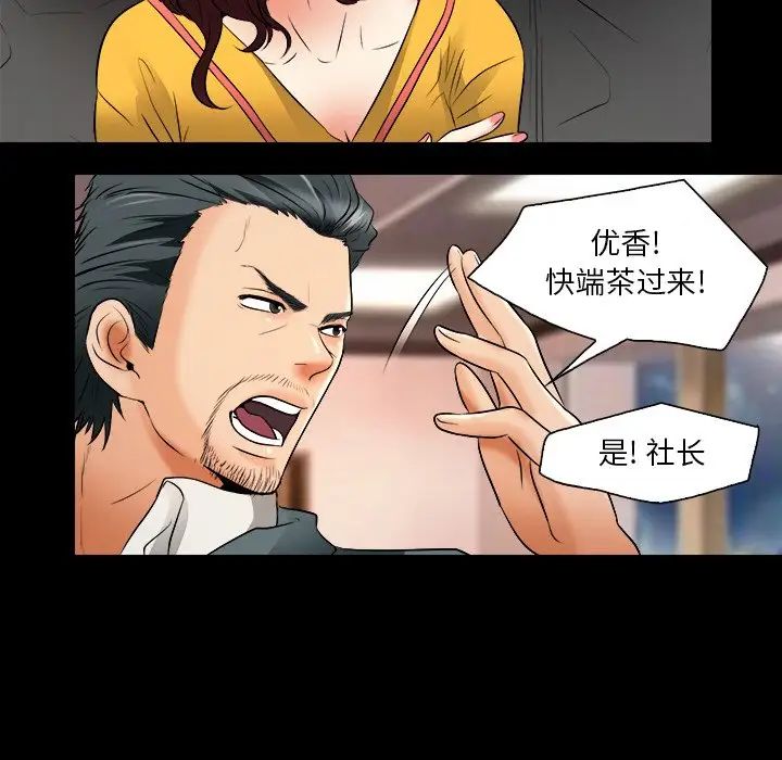 《命中注定爱上你》漫画最新章节第7话免费下拉式在线观看章节第【42】张图片