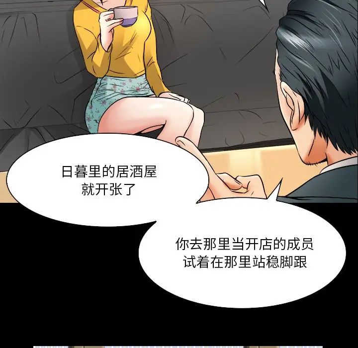 《命中注定爱上你》漫画最新章节第7话免费下拉式在线观看章节第【46】张图片