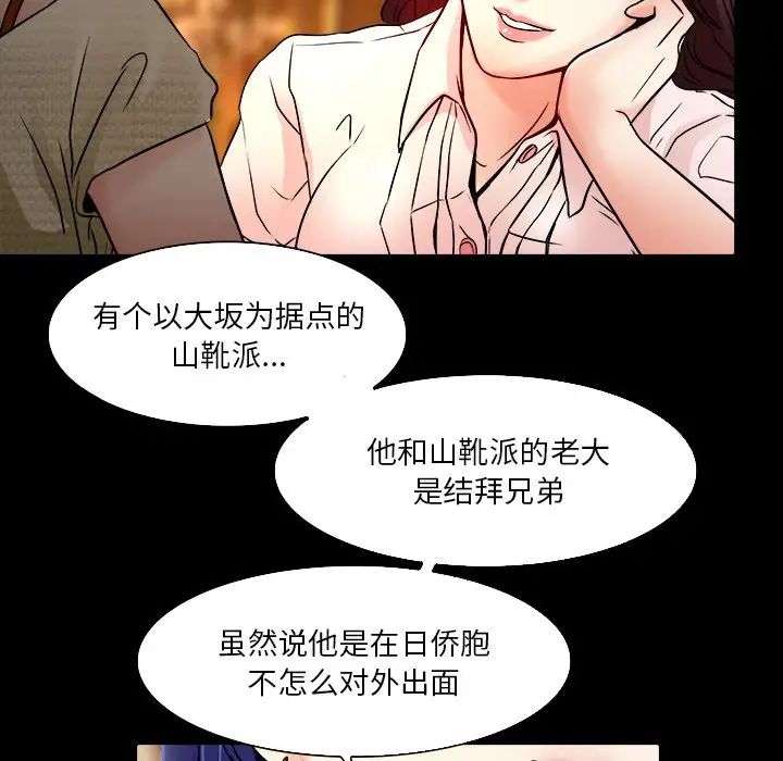 《命中注定爱上你》漫画最新章节第7话免费下拉式在线观看章节第【64】张图片