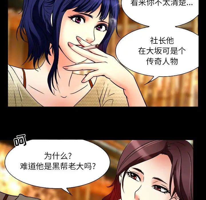 《命中注定爱上你》漫画最新章节第7话免费下拉式在线观看章节第【63】张图片