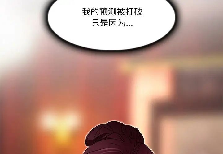 《命中注定爱上你》漫画最新章节第7话免费下拉式在线观看章节第【3】张图片