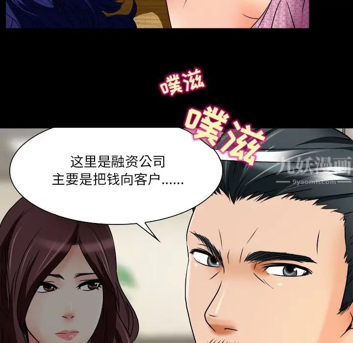 《命中注定爱上你》漫画最新章节第7话免费下拉式在线观看章节第【32】张图片