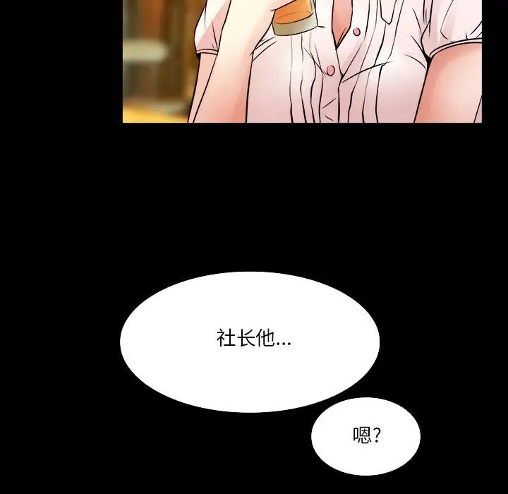 《命中注定爱上你》漫画最新章节第7话免费下拉式在线观看章节第【59】张图片