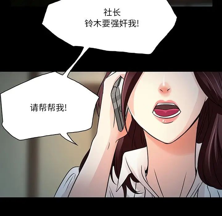 《命中注定爱上你》漫画最新章节第8话免费下拉式在线观看章节第【68】张图片