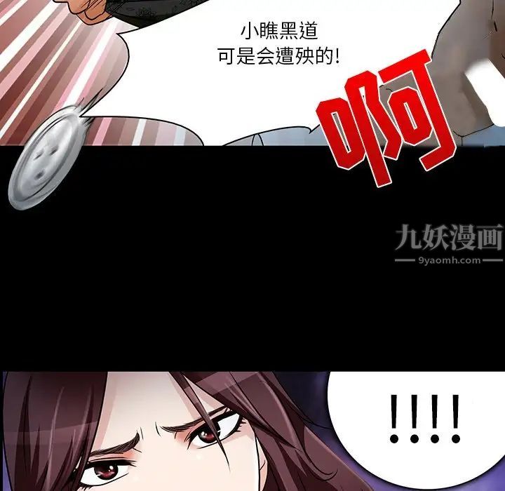 《命中注定爱上你》漫画最新章节第8话免费下拉式在线观看章节第【55】张图片