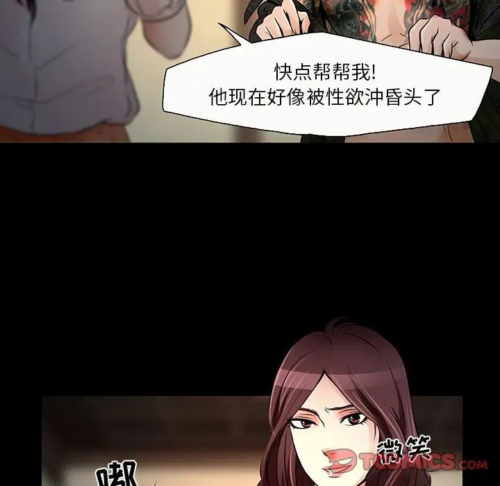 《命中注定爱上你》漫画最新章节第8话免费下拉式在线观看章节第【70】张图片