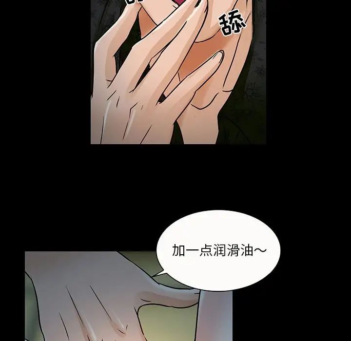 《命中注定爱上你》漫画最新章节第8话免费下拉式在线观看章节第【28】张图片