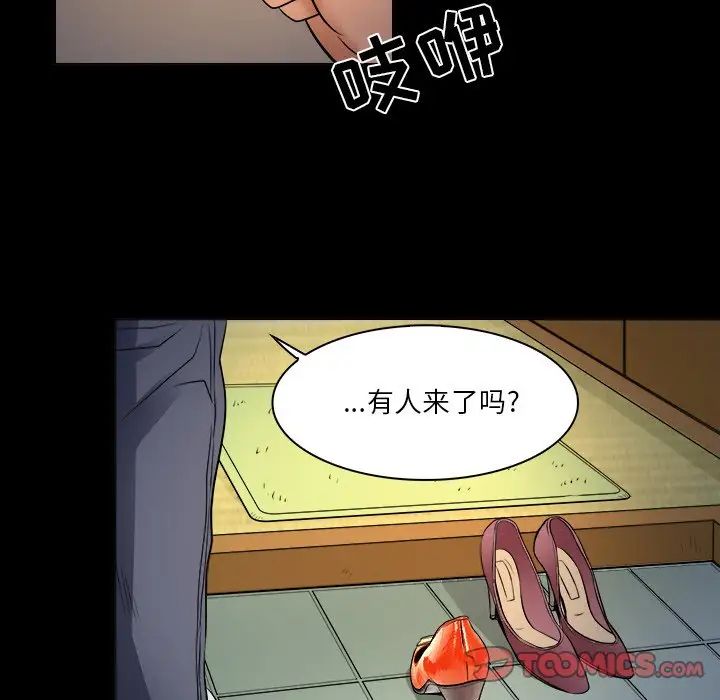 《命中注定爱上你》漫画最新章节第8话免费下拉式在线观看章节第【6】张图片