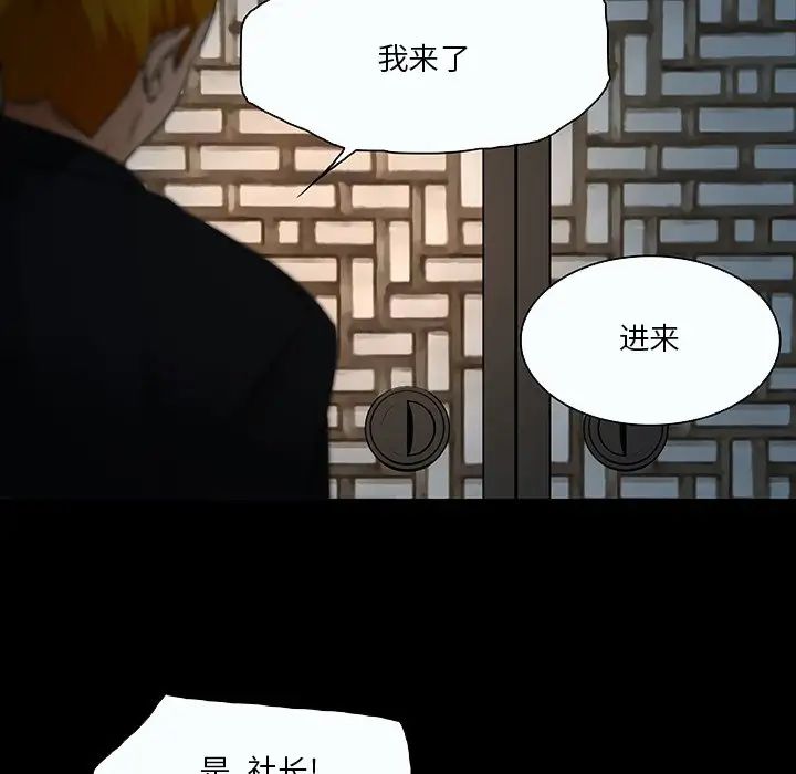 《命中注定爱上你》漫画最新章节第8话免费下拉式在线观看章节第【87】张图片