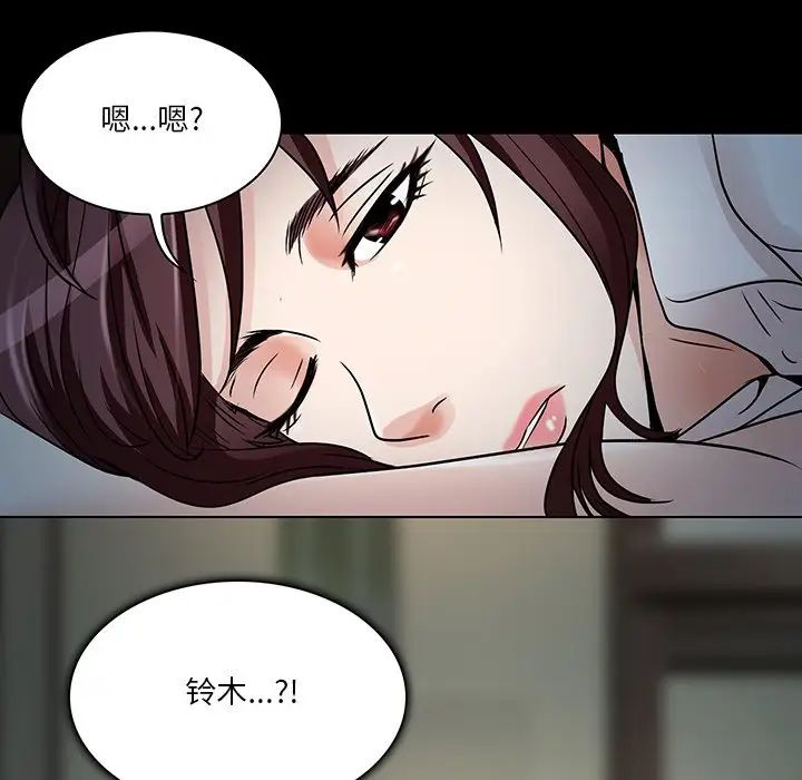 《命中注定爱上你》漫画最新章节第8话免费下拉式在线观看章节第【36】张图片