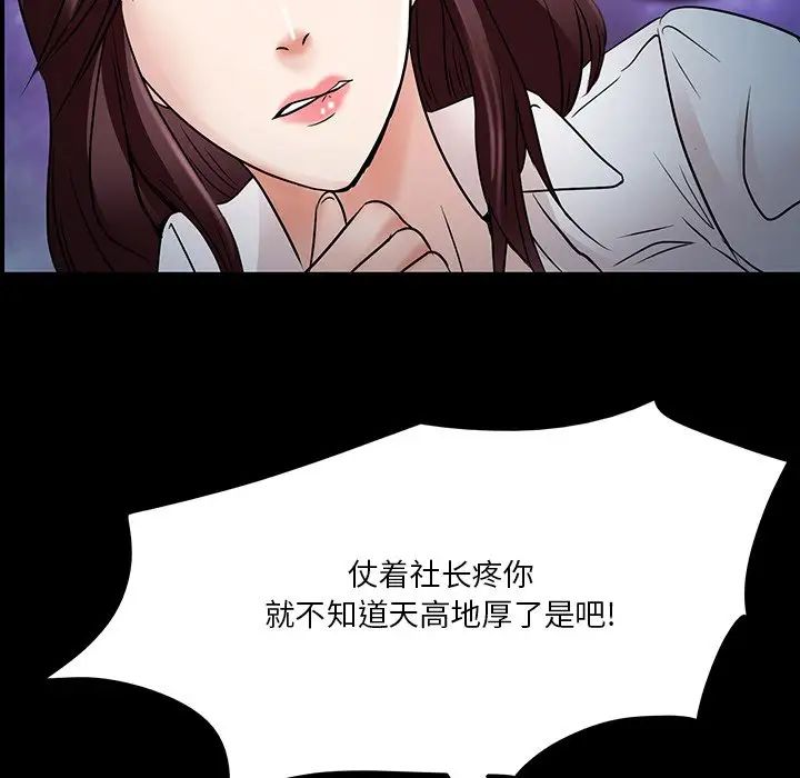 《命中注定爱上你》漫画最新章节第8话免费下拉式在线观看章节第【56】张图片