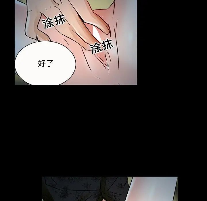 《命中注定爱上你》漫画最新章节第8话免费下拉式在线观看章节第【29】张图片