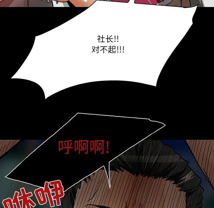 《命中注定爱上你》漫画最新章节第8话免费下拉式在线观看章节第【99】张图片