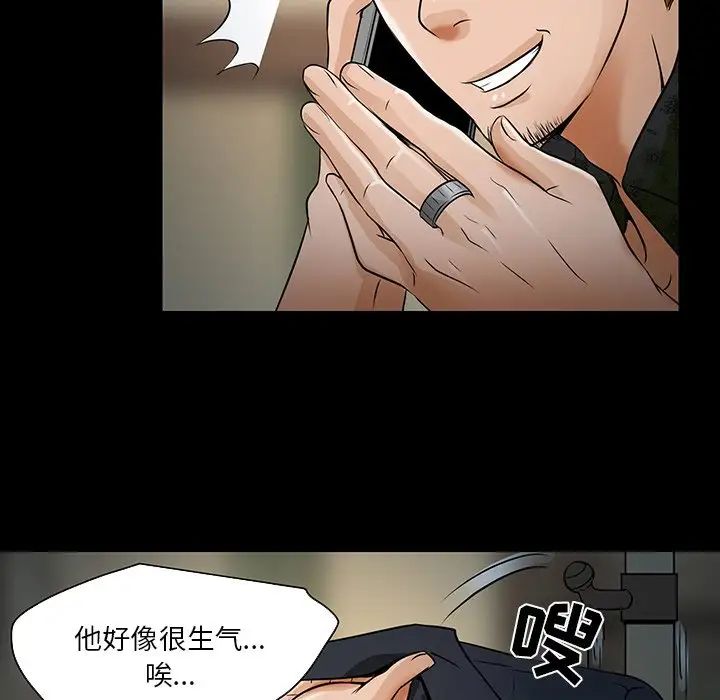 《命中注定爱上你》漫画最新章节第8话免费下拉式在线观看章节第【77】张图片