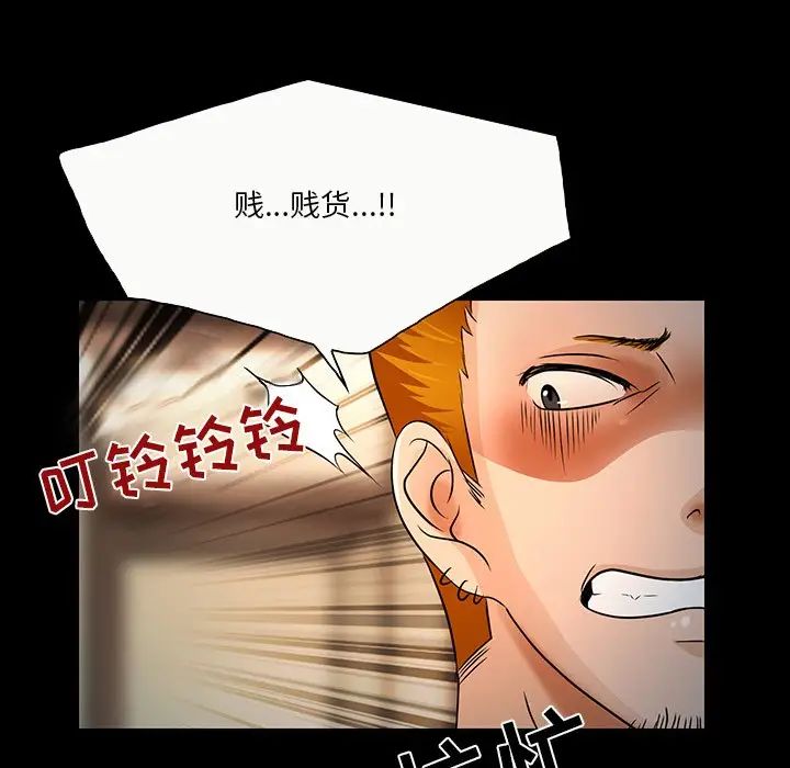 《命中注定爱上你》漫画最新章节第8话免费下拉式在线观看章节第【72】张图片