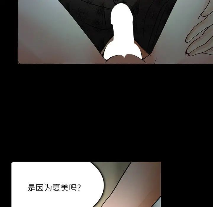 《命中注定爱上你》漫画最新章节第8话免费下拉式在线观看章节第【25】张图片