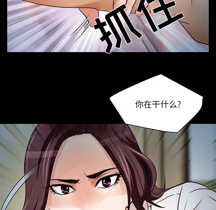 《命中注定爱上你》漫画最新章节第8话免费下拉式在线观看章节第【39】张图片