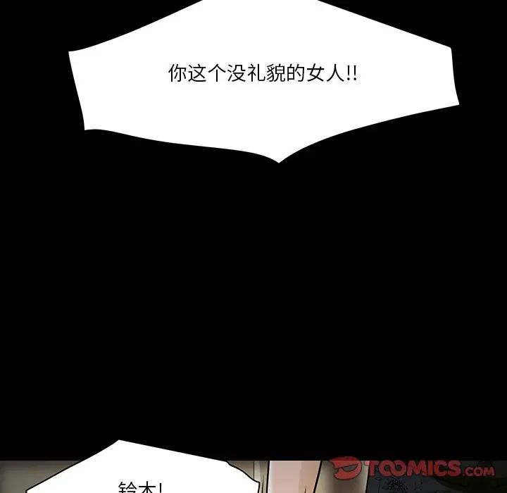 《命中注定爱上你》漫画最新章节第8话免费下拉式在线观看章节第【58】张图片