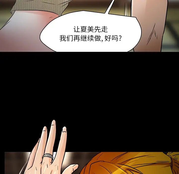 《命中注定爱上你》漫画最新章节第8话免费下拉式在线观看章节第【60】张图片