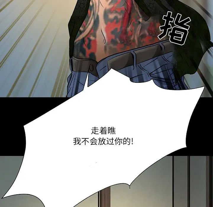 《命中注定爱上你》漫画最新章节第8话免费下拉式在线观看章节第【80】张图片