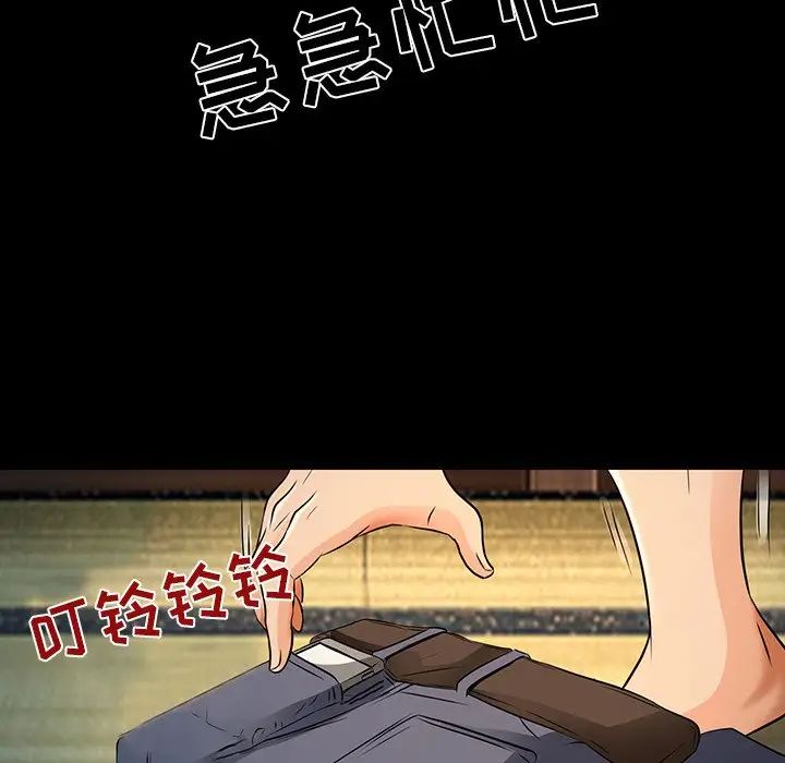 《命中注定爱上你》漫画最新章节第8话免费下拉式在线观看章节第【73】张图片