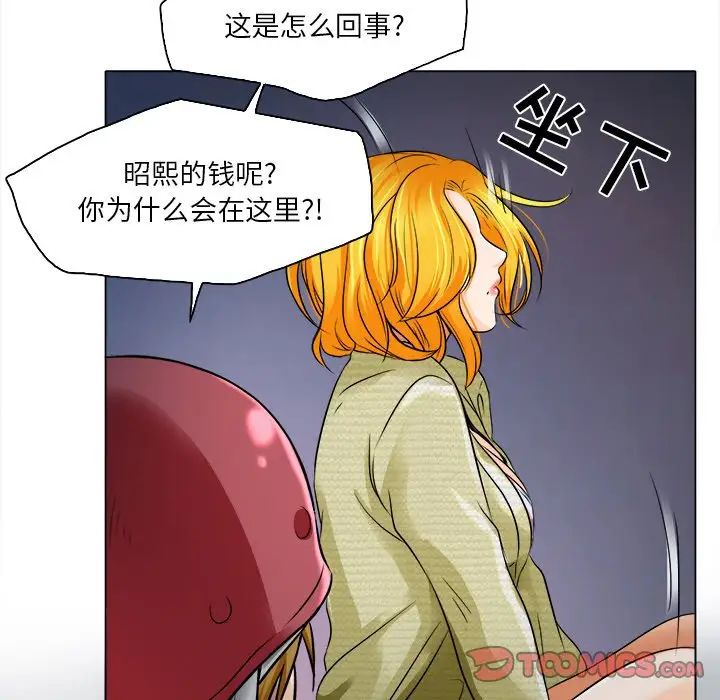 《命中注定爱上你》漫画最新章节第9话免费下拉式在线观看章节第【102】张图片