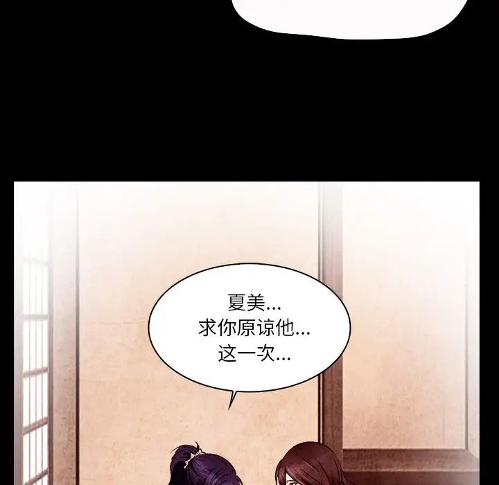 《命中注定爱上你》漫画最新章节第9话免费下拉式在线观看章节第【23】张图片