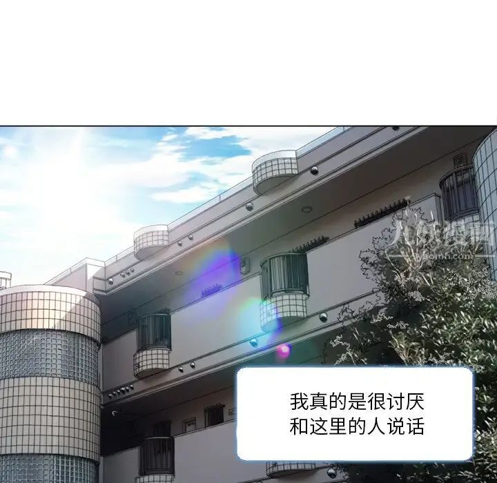 《命中注定爱上你》漫画最新章节第9话免费下拉式在线观看章节第【85】张图片