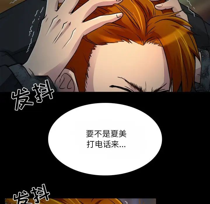 《命中注定爱上你》漫画最新章节第9话免费下拉式在线观看章节第【11】张图片