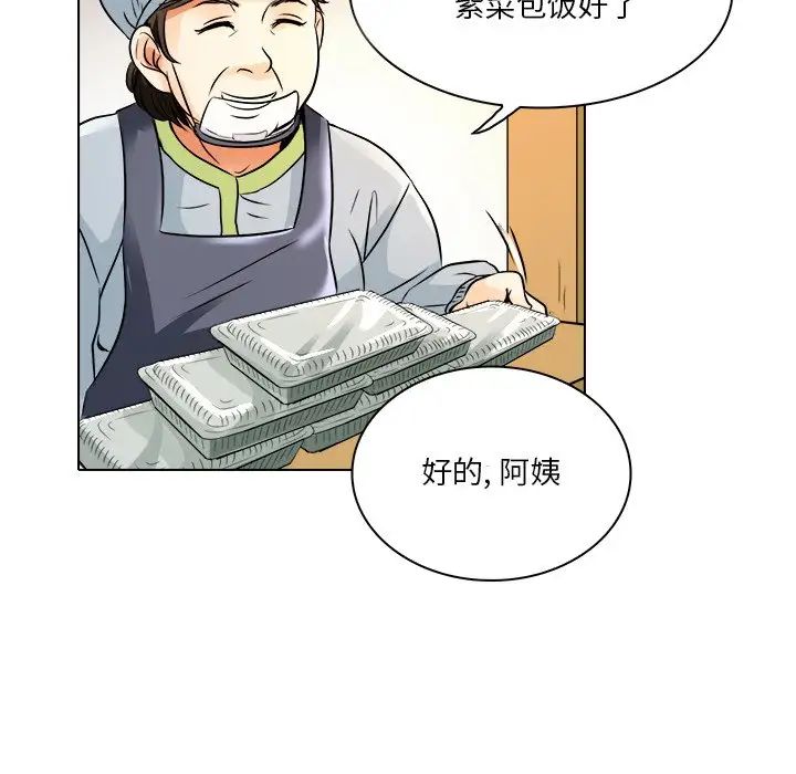 《命中注定爱上你》漫画最新章节第9话免费下拉式在线观看章节第【77】张图片