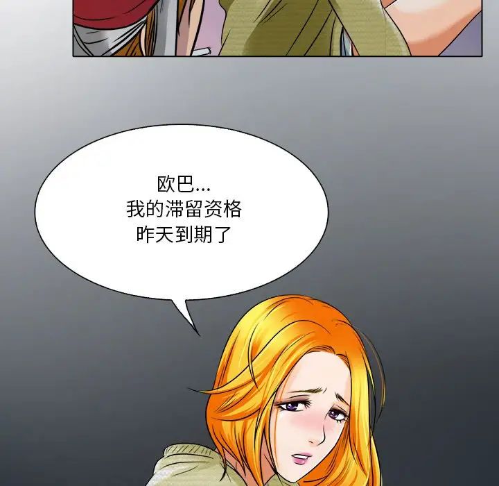 《命中注定爱上你》漫画最新章节第9话免费下拉式在线观看章节第【103】张图片