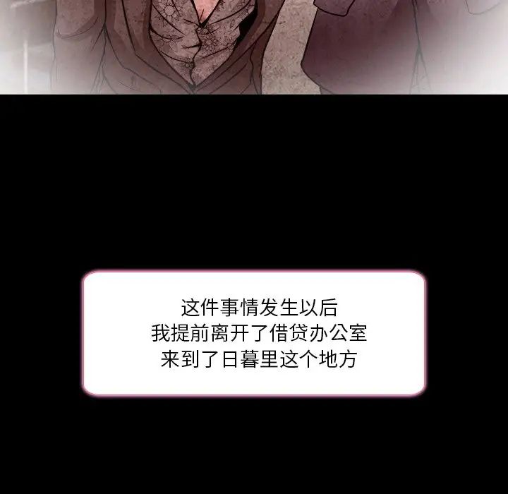 《命中注定爱上你》漫画最新章节第9话免费下拉式在线观看章节第【29】张图片