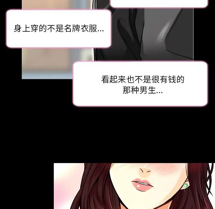 《命中注定爱上你》漫画最新章节第9话免费下拉式在线观看章节第【35】张图片