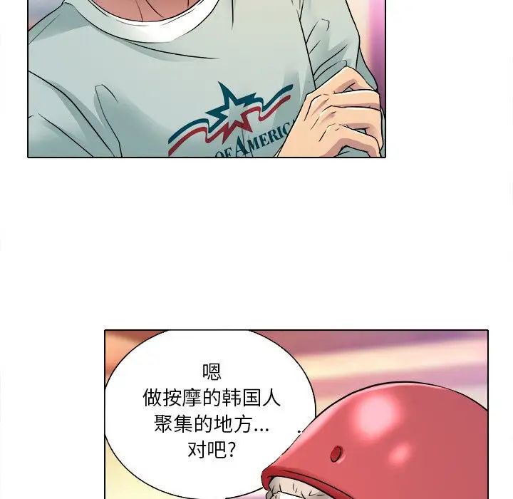 《命中注定爱上你》漫画最新章节第9话免费下拉式在线观看章节第【80】张图片