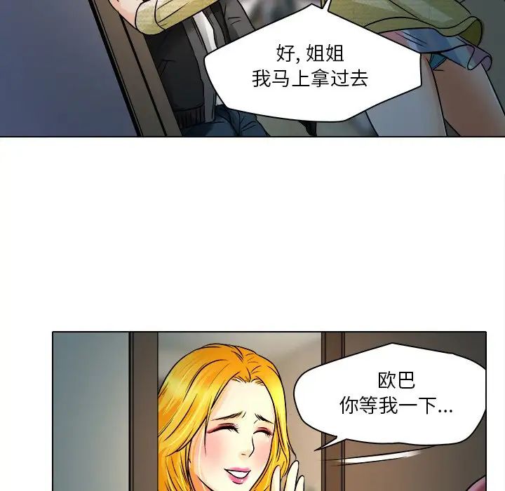 《命中注定爱上你》漫画最新章节第9话免费下拉式在线观看章节第【96】张图片