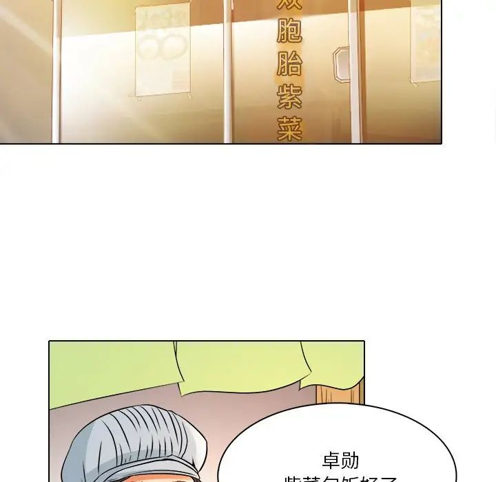 《命中注定爱上你》漫画最新章节第9话免费下拉式在线观看章节第【76】张图片